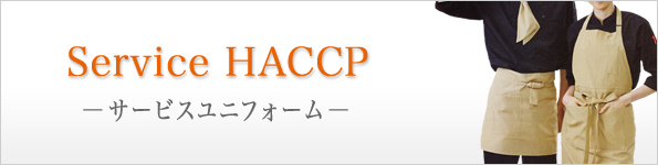 T[rXjtH[-Service HACCP-