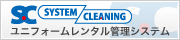 jtH[^ǗVXe VXeN[jO